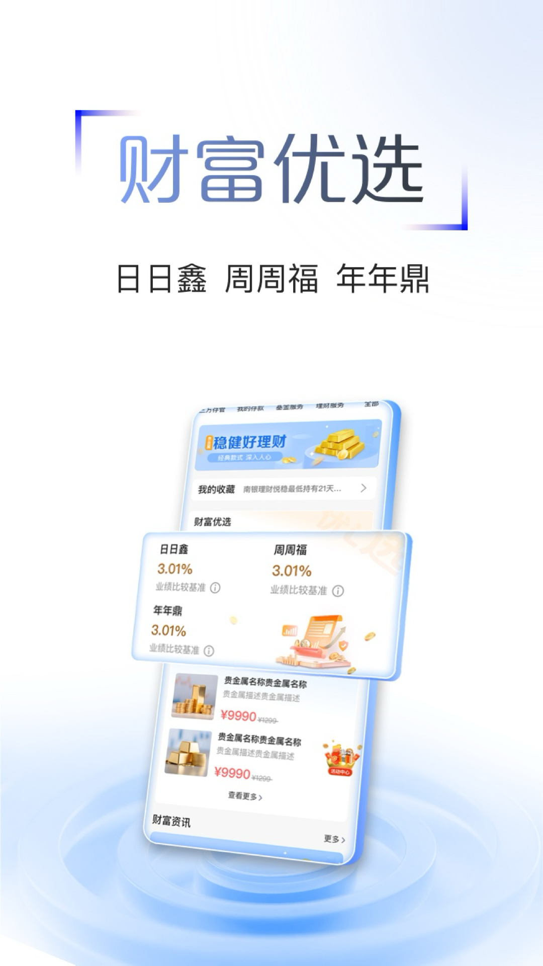 精彩截图-江苏·农商行2026官方新版