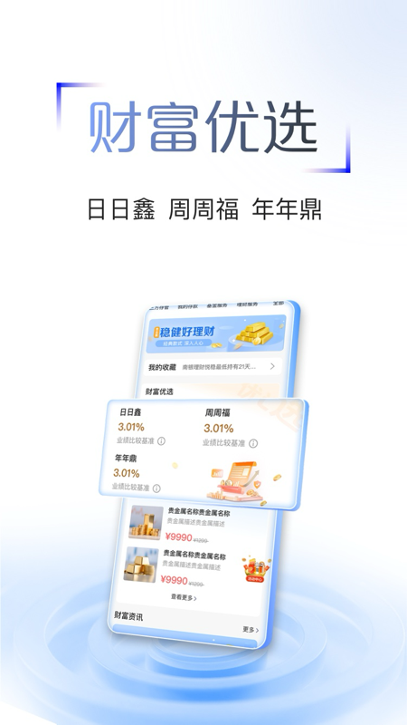 精彩截图-江苏·农商行2026官方新版