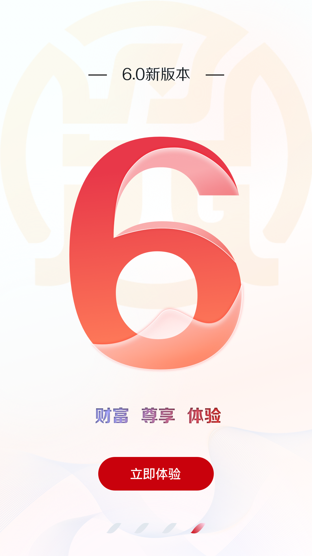 精彩截图-江苏·农商行2025官方新版
