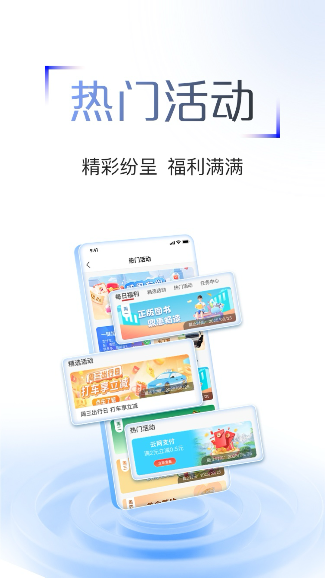 精彩截图-江苏·农商行2026官方新版