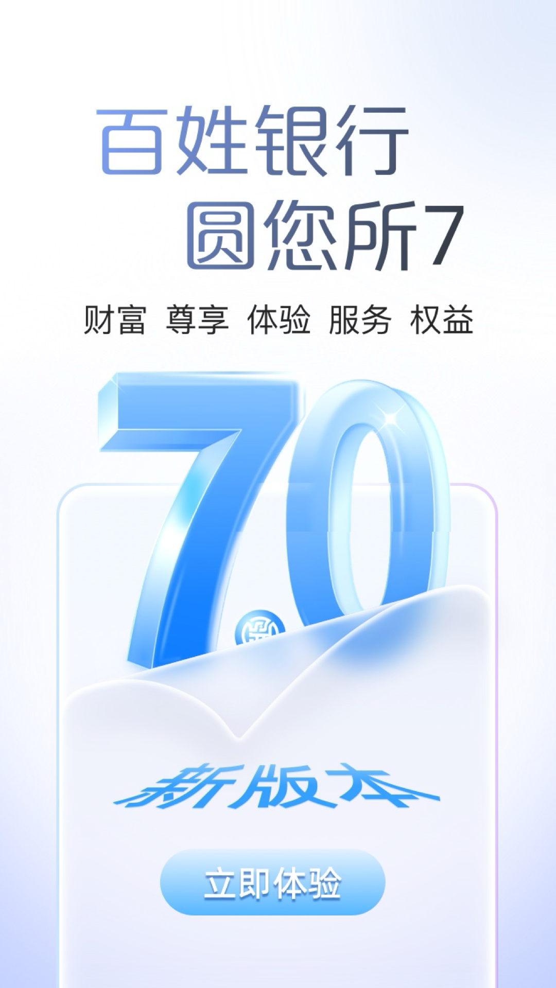 精彩截图-江苏·农商行2026官方新版
