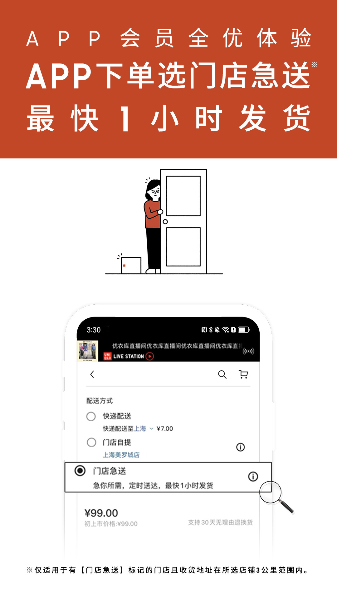 精彩截图-优衣库2026官方新版