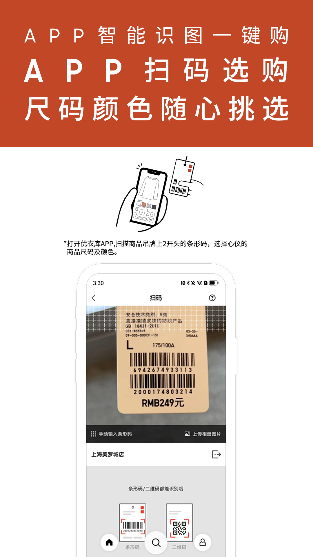 精彩截图-优衣库2026官方新版