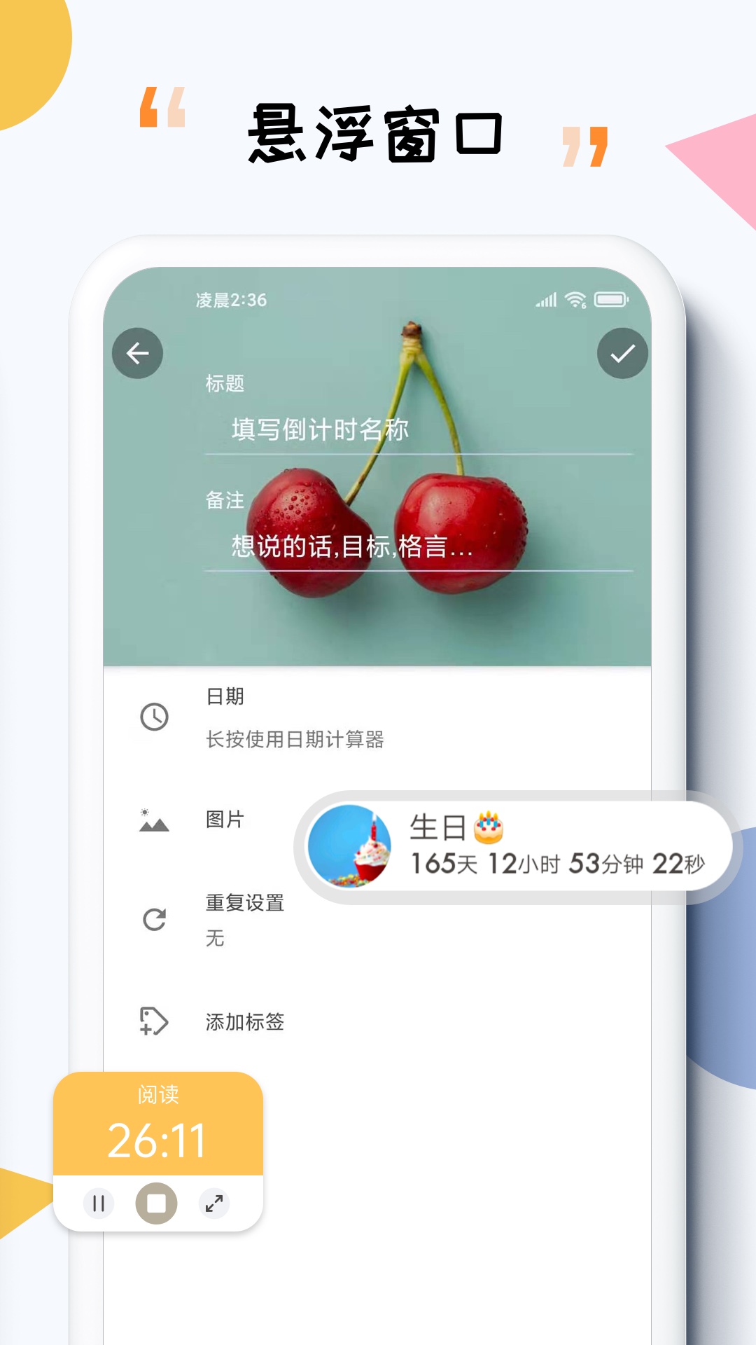 精彩截图-iTime2026官方新版