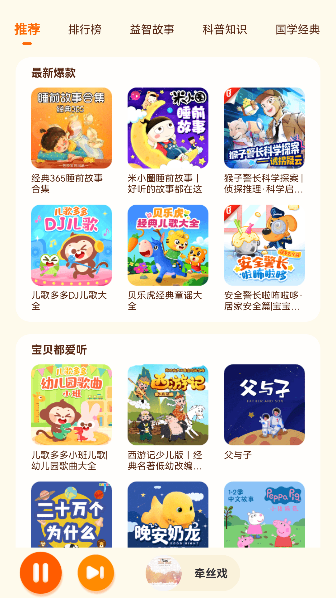 精彩截图-酷我音乐HD2025官方新版