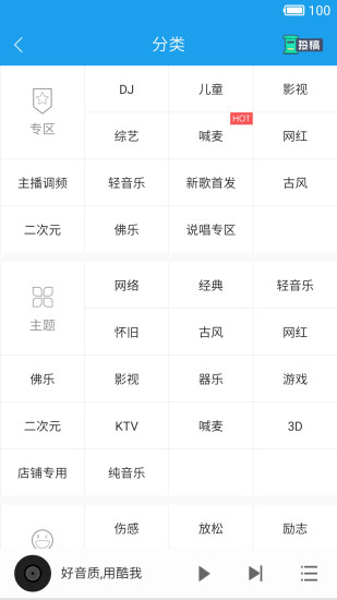 精彩截图-酷我音乐HD2024官方新版