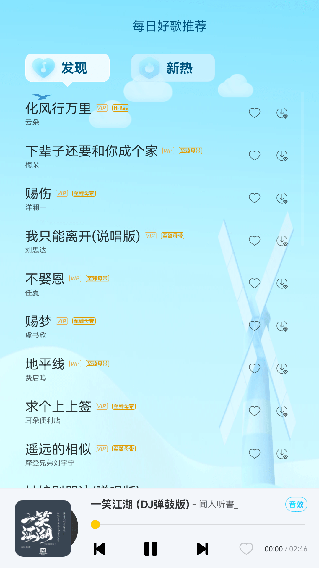 精彩截图-酷我音乐HD2025官方新版