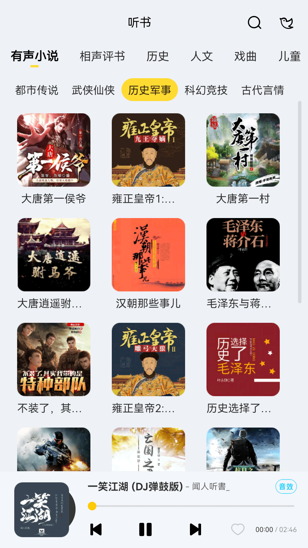精彩截图-酷我音乐HD2026官方新版