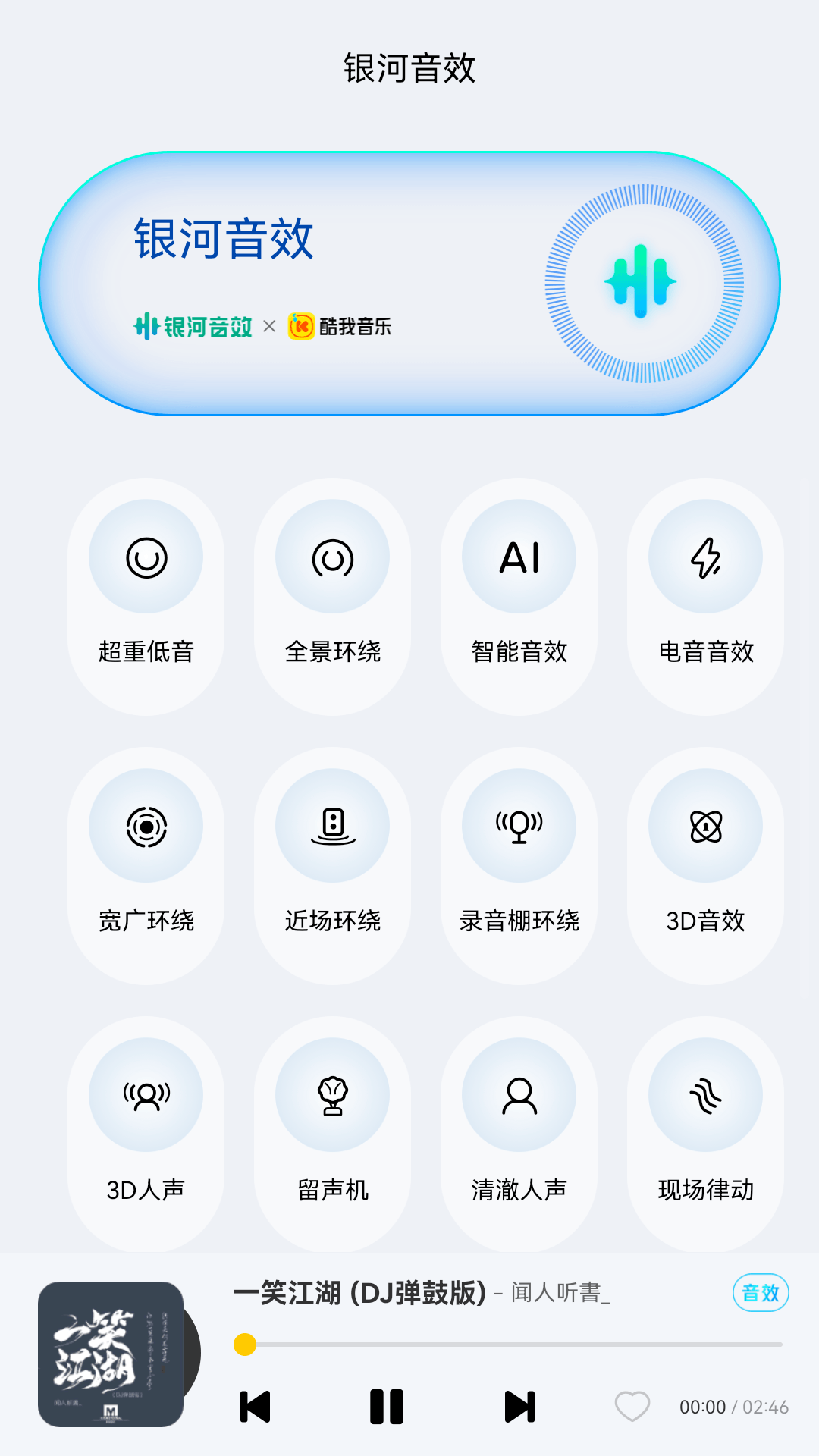 精彩截图-酷我音乐HD2026官方新版