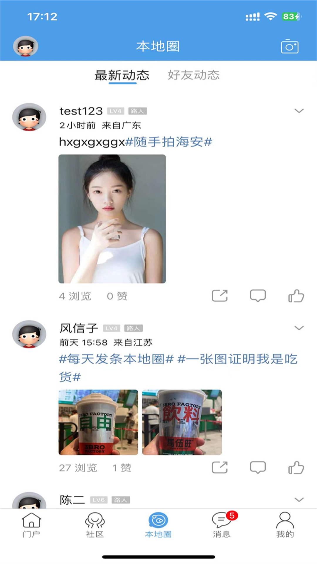 精彩截图-海安零距离2026官方新版
