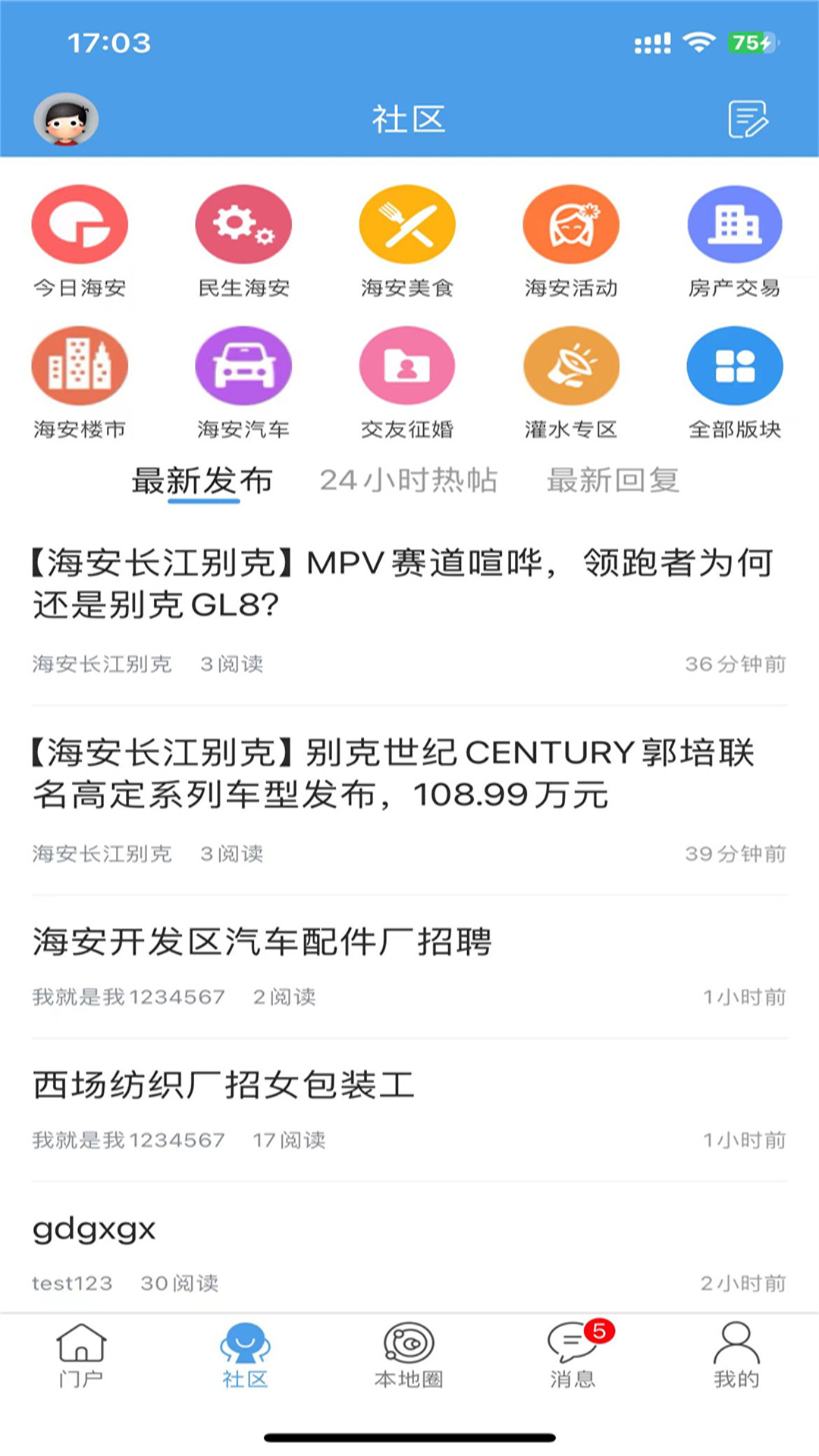 精彩截图-海安零距离2026官方新版