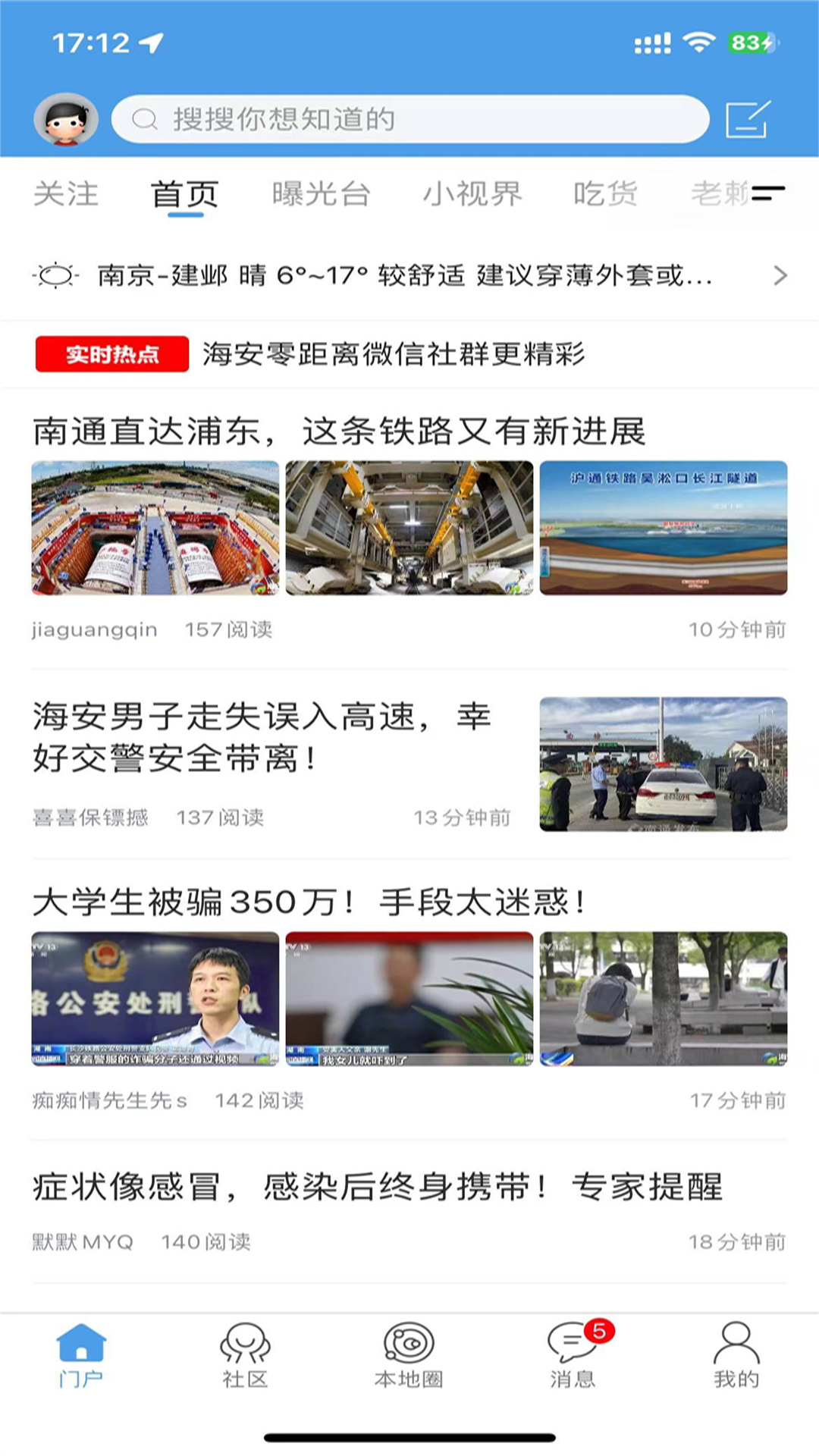 精彩截图-海安零距离2026官方新版