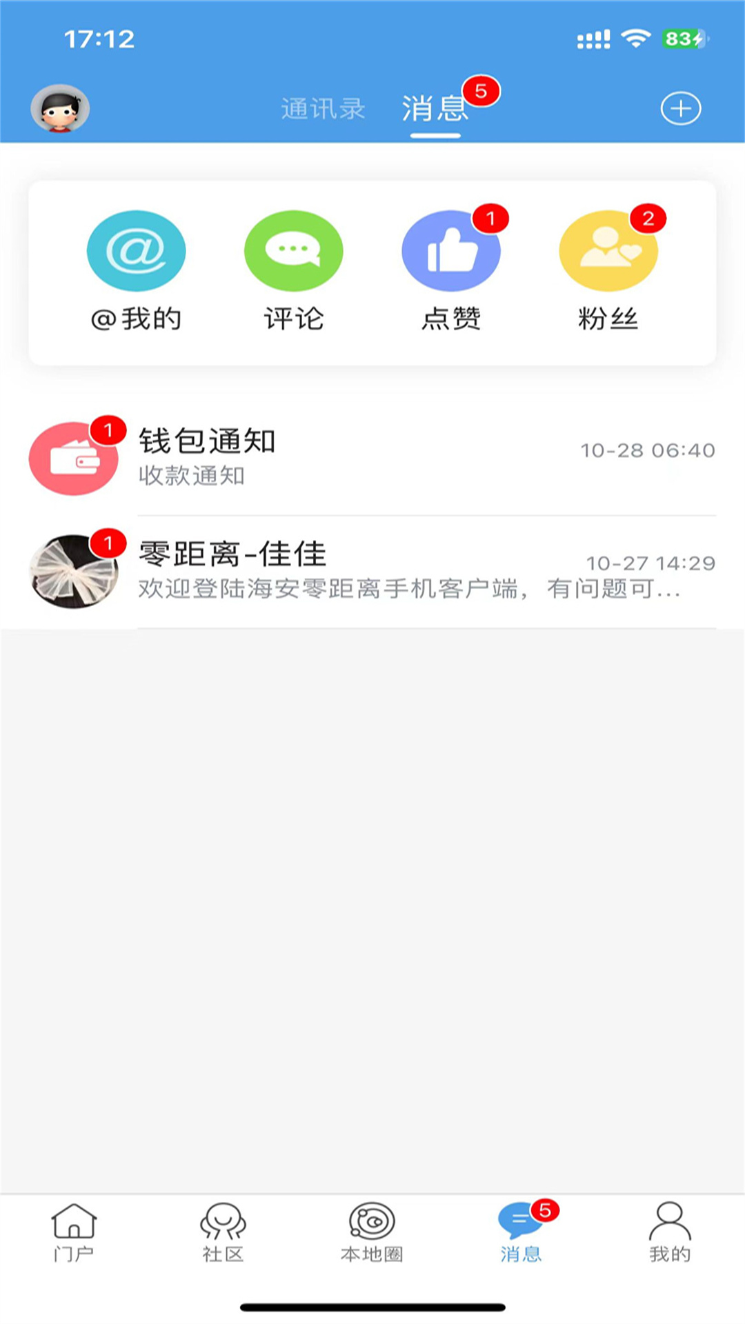 精彩截图-海安零距离2026官方新版