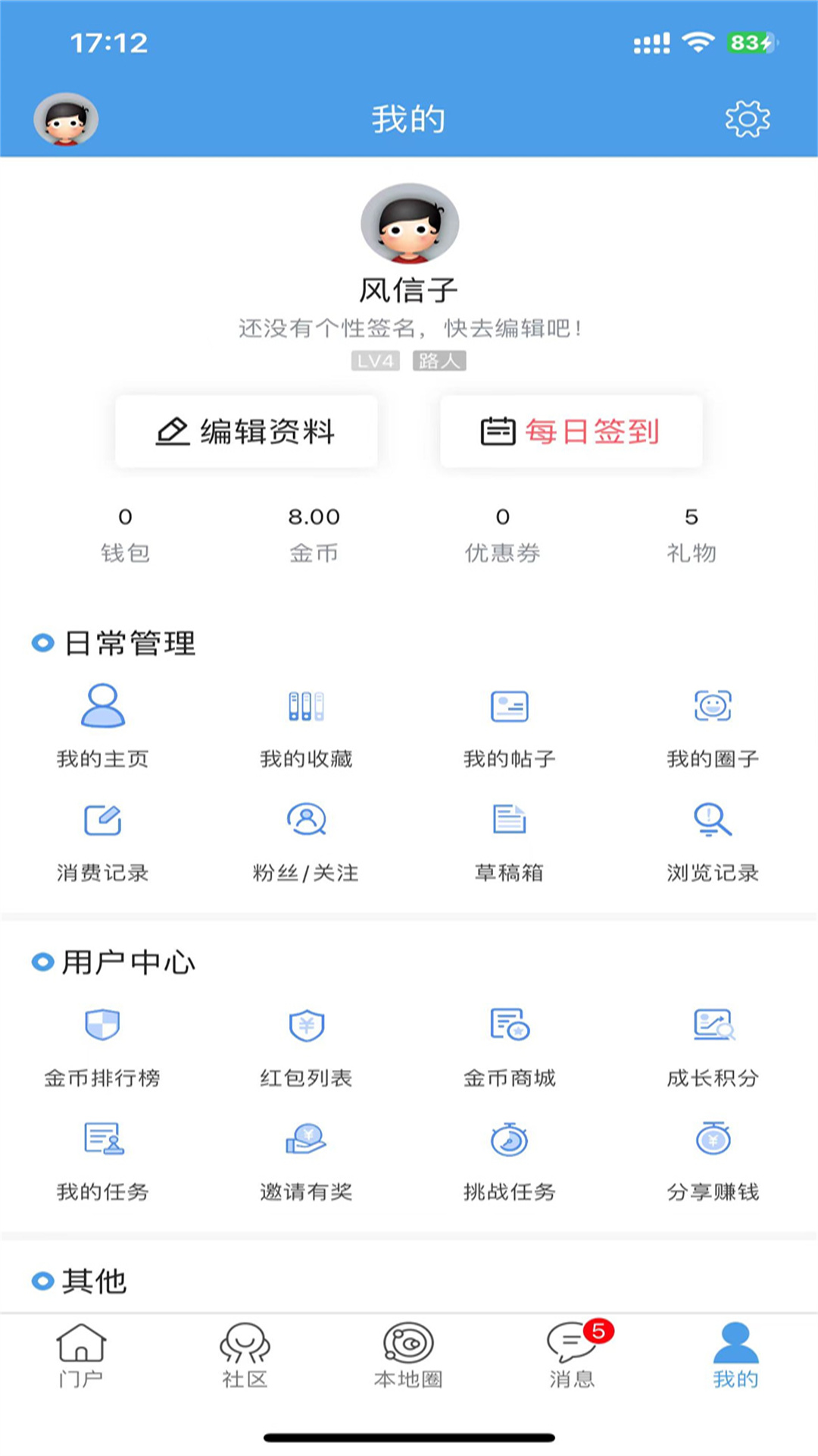 精彩截图-海安零距离2026官方新版