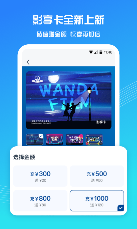 精彩截图-万达电影2025官方新版