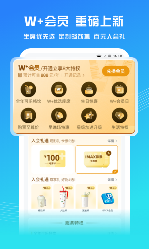 精彩截图-万达电影2025官方新版