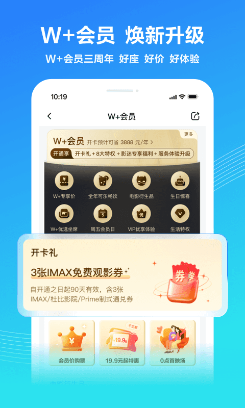 精彩截图-万达电影2026官方新版