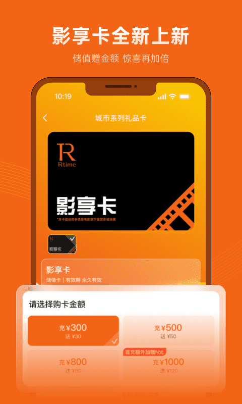 精彩截图-万达影城2026官方新版