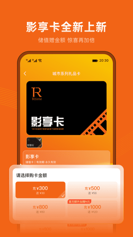 精彩截图-万达影城2026官方新版