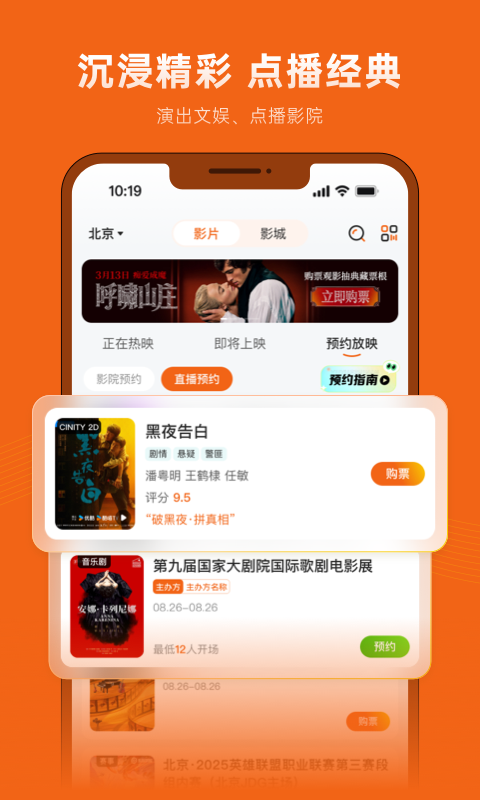 精彩截图-万达电影2026官方新版