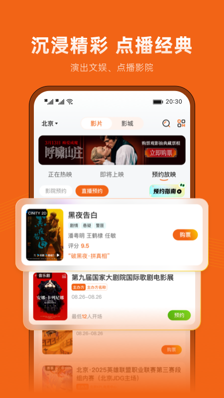 精彩截图-万达影城2026官方新版