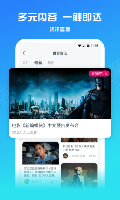精彩截图-万达电影2026官方新版