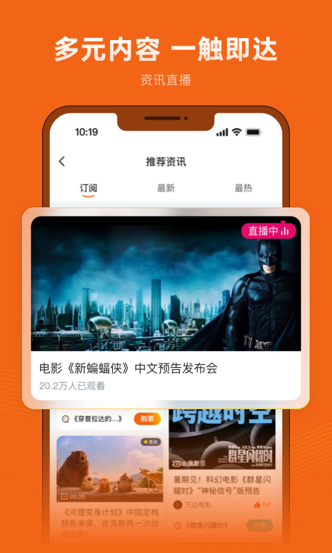 精彩截图-万达电影2026官方新版