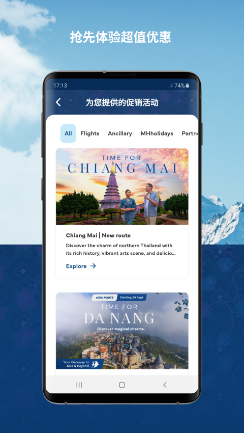 马来西亚航空MHmobile安卓版高清截图