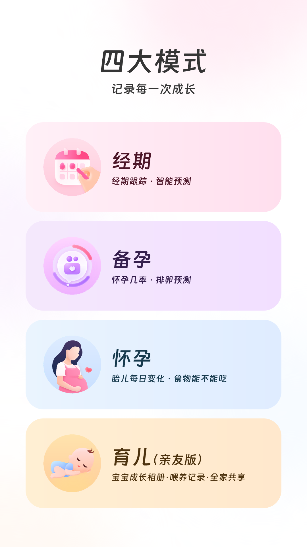  美柚：你的健康生活管家