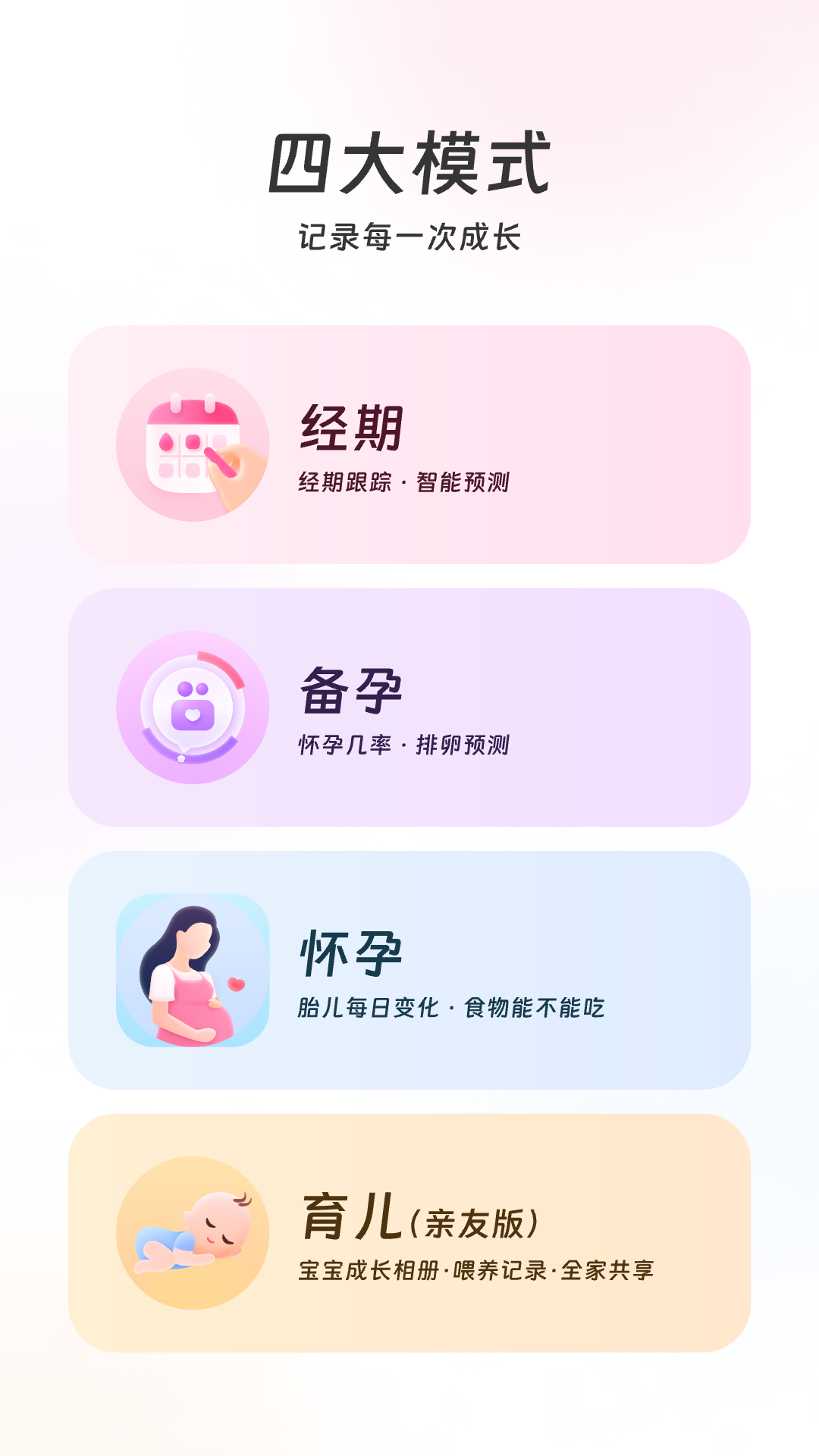 精彩截图-美柚2026官方新版