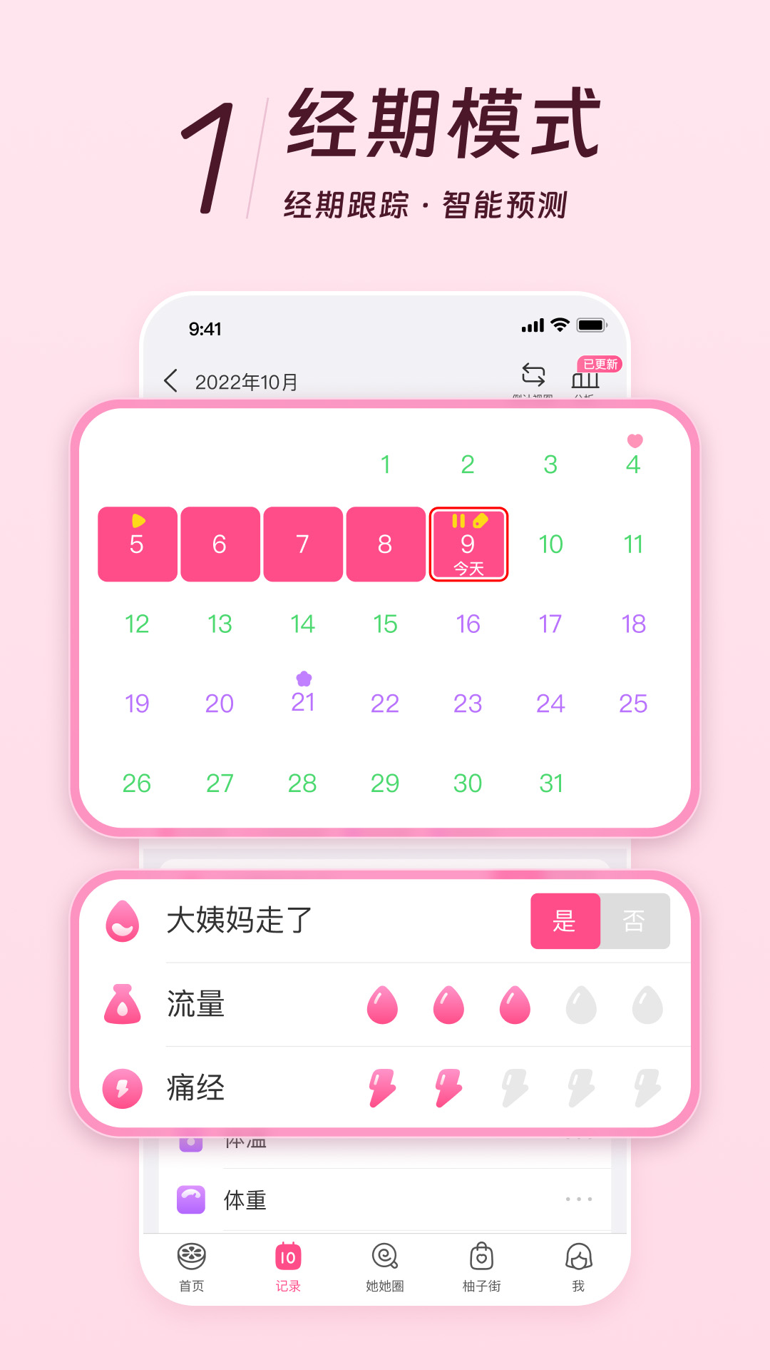 精彩截图-美柚2026官方新版