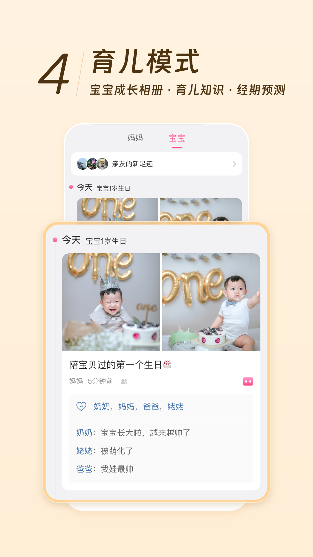 精彩截图-美柚2026官方新版