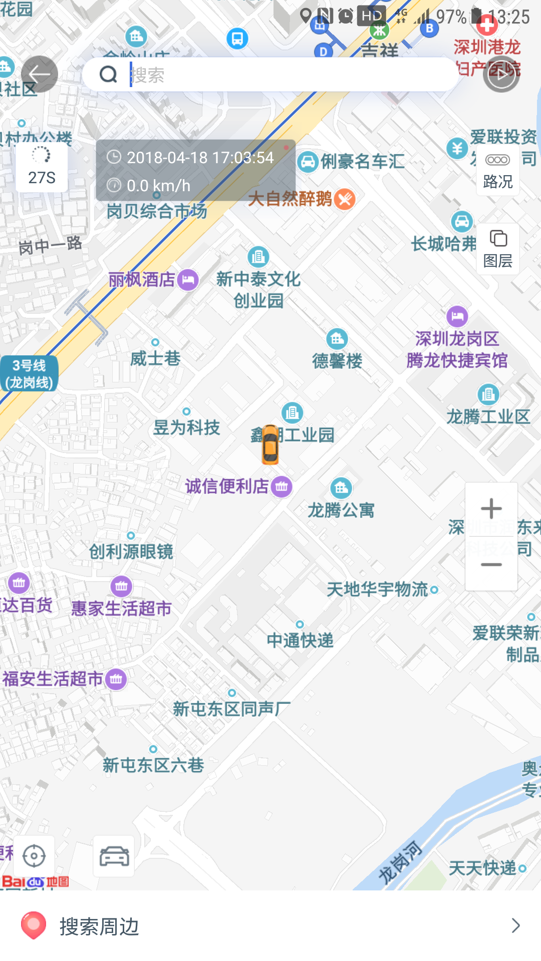 精彩截图-汽车卫士2025官方新版