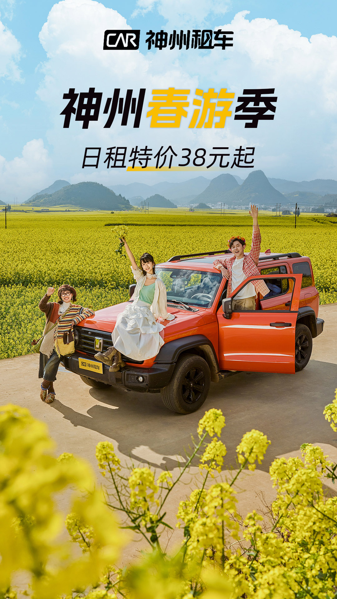 精彩截图-神州租车2025官方新版