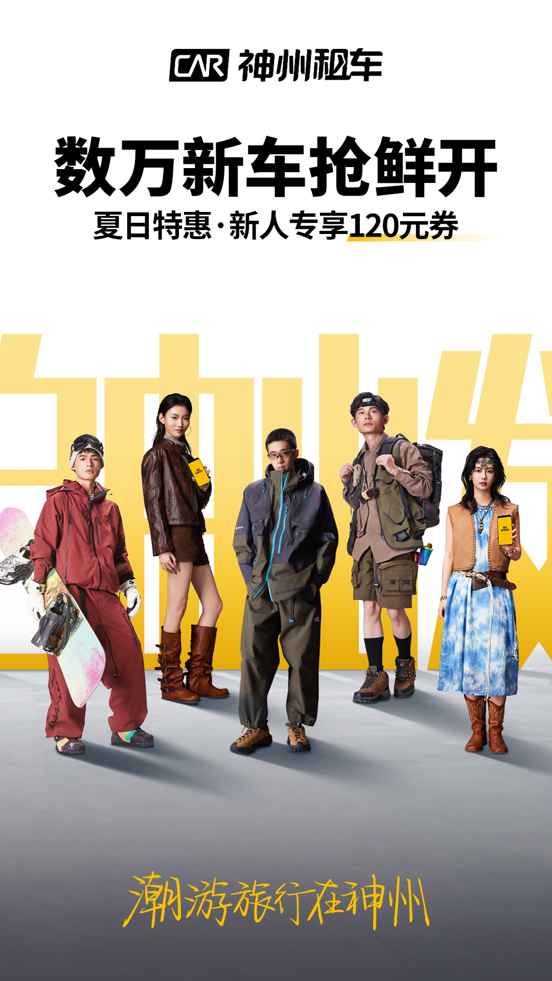 精彩截图-神州租车2025官方新版