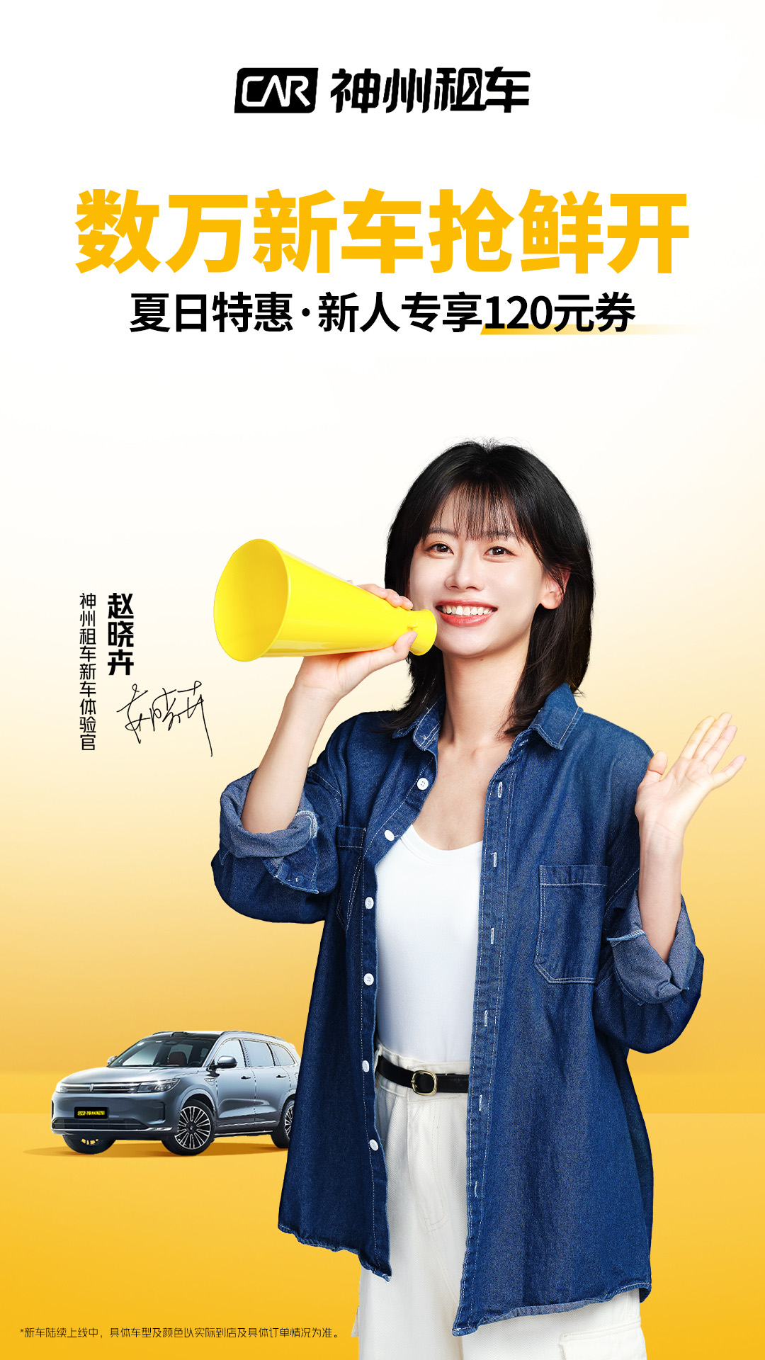 精彩截图-神州租车2025官方新版
