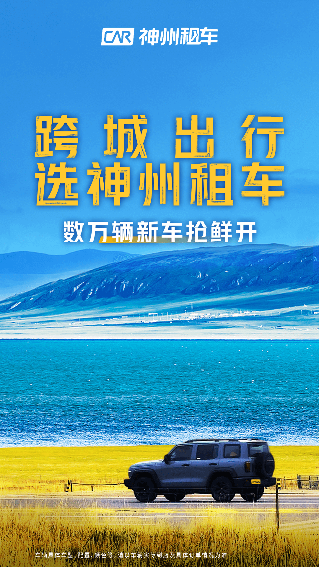 精彩截图-神州租车2025官方新版