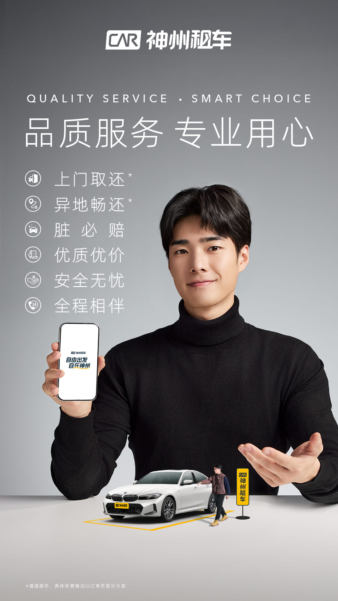 精彩截图-神州租车2025官方新版