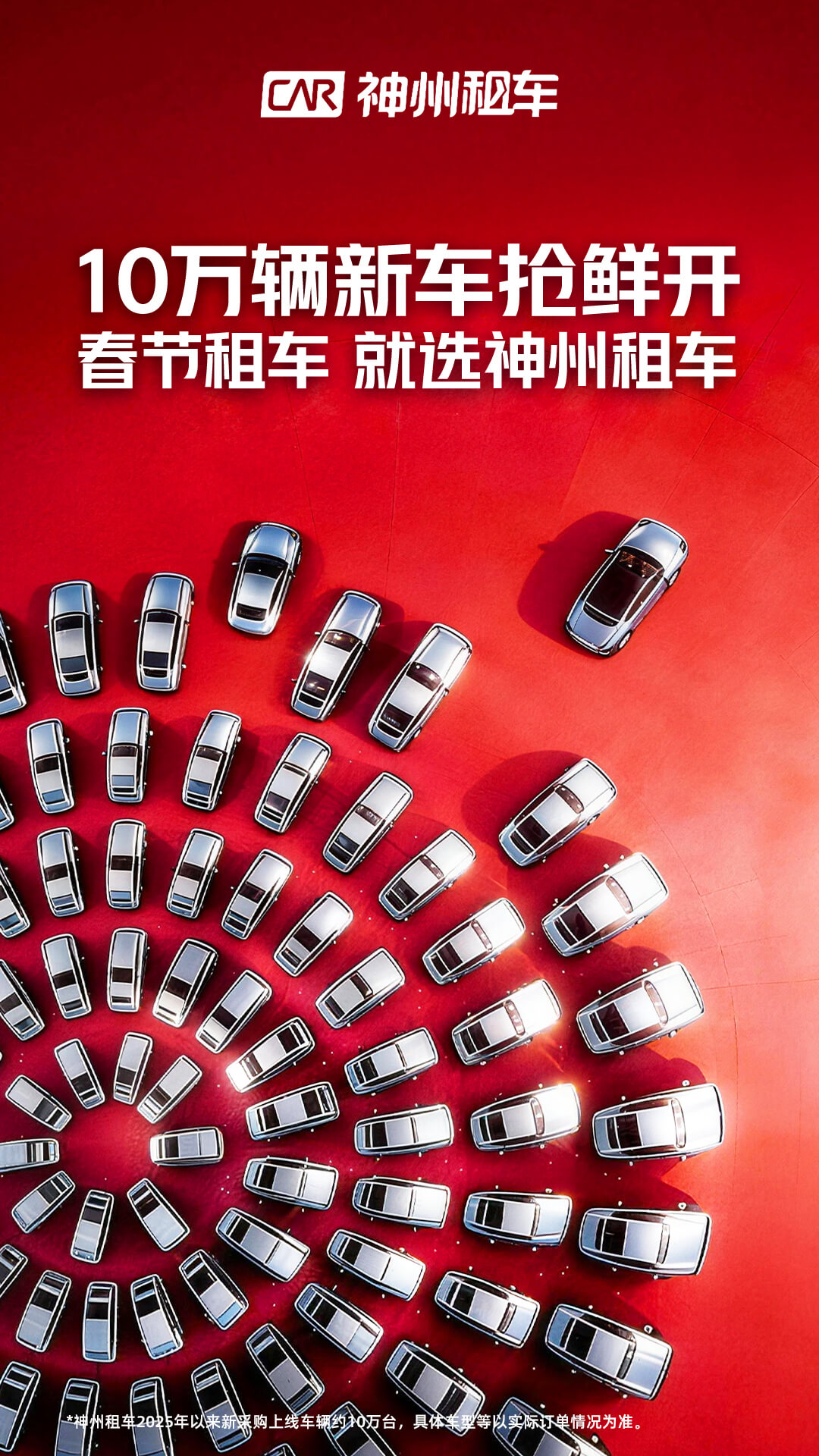 精彩截图-神州租车2026官方新版