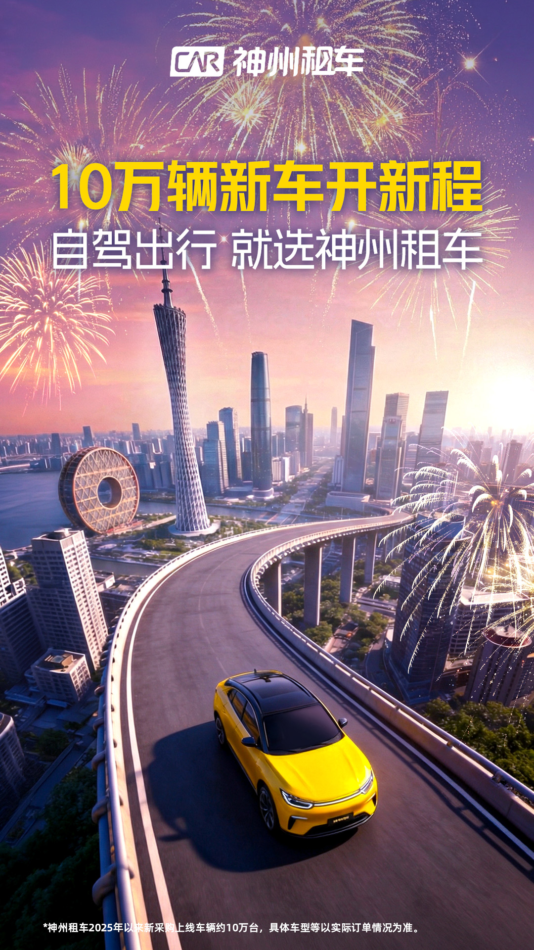 精彩截图-神州租车2026官方新版