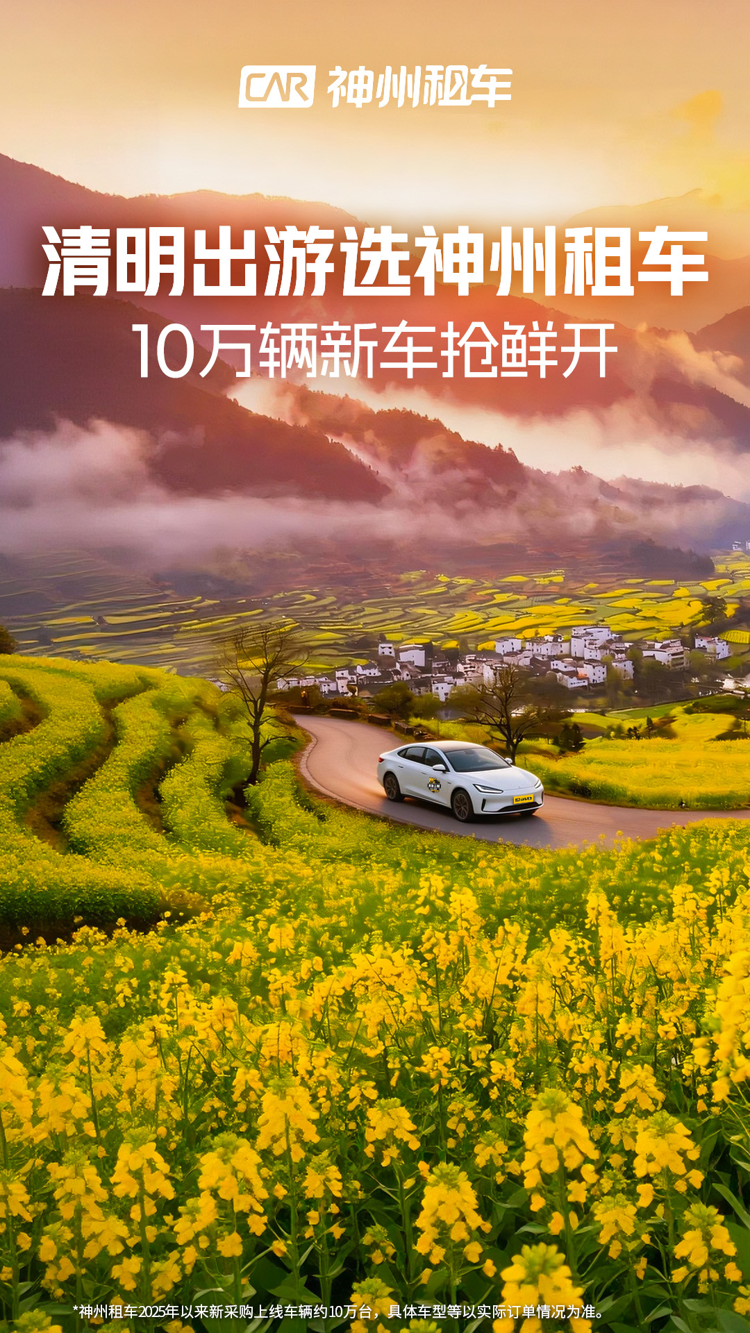 精彩截图-神州租车2026官方新版