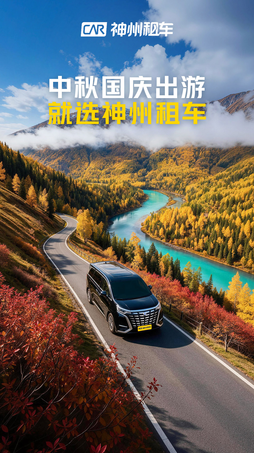 精彩截图-神州租车2026官方新版