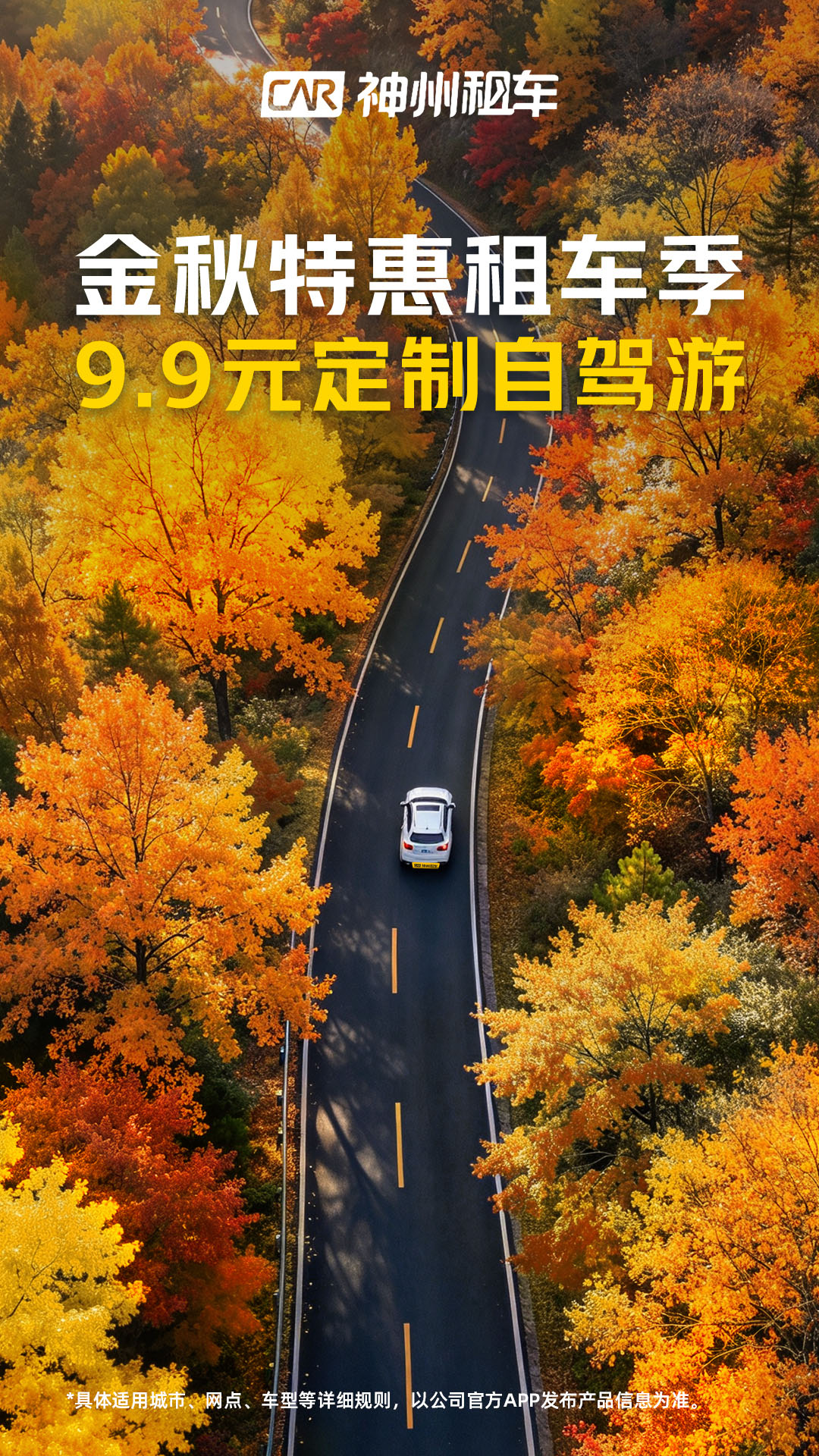 精彩截图-神州租车2026官方新版