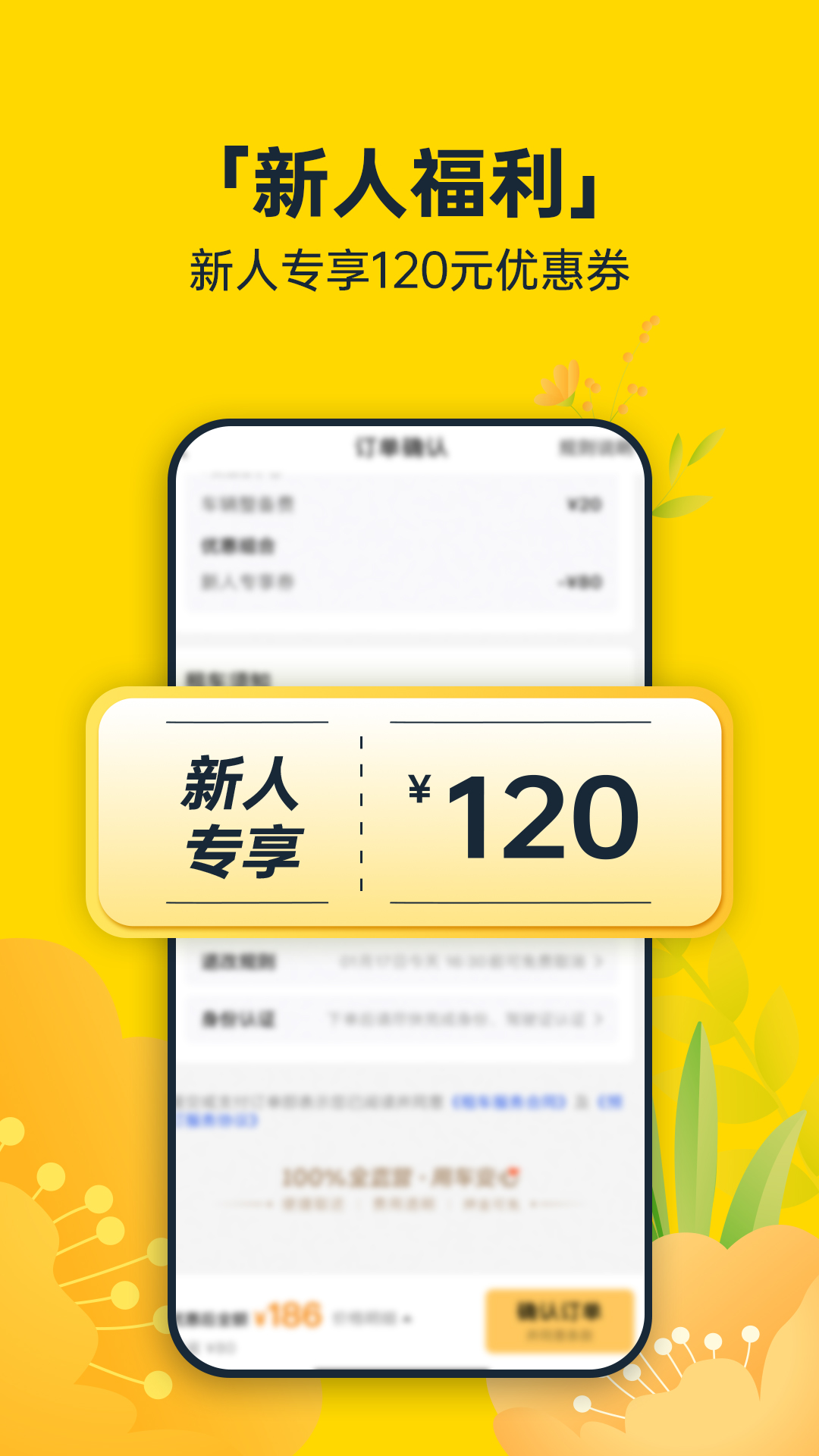 精彩截图-神州租车2025官方新版