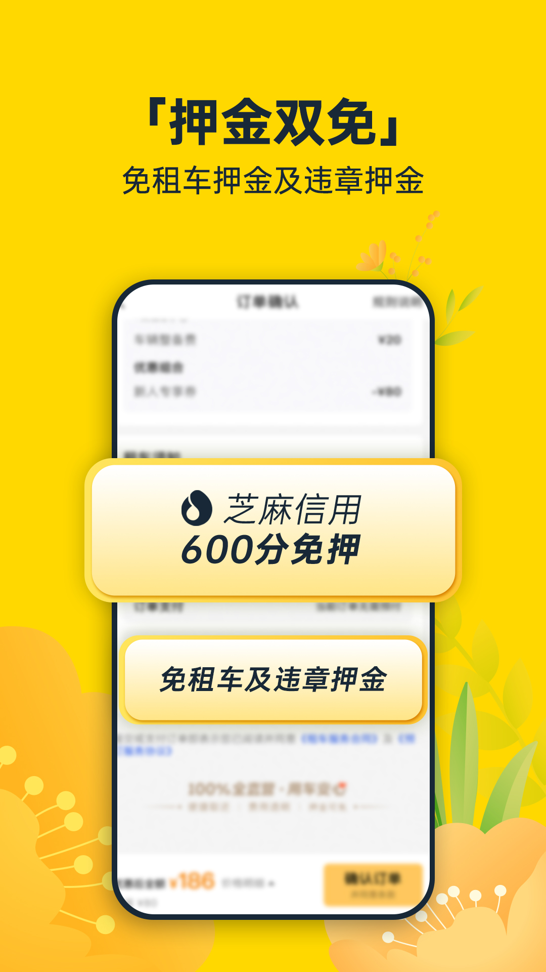 精彩截图-神州租车2025官方新版