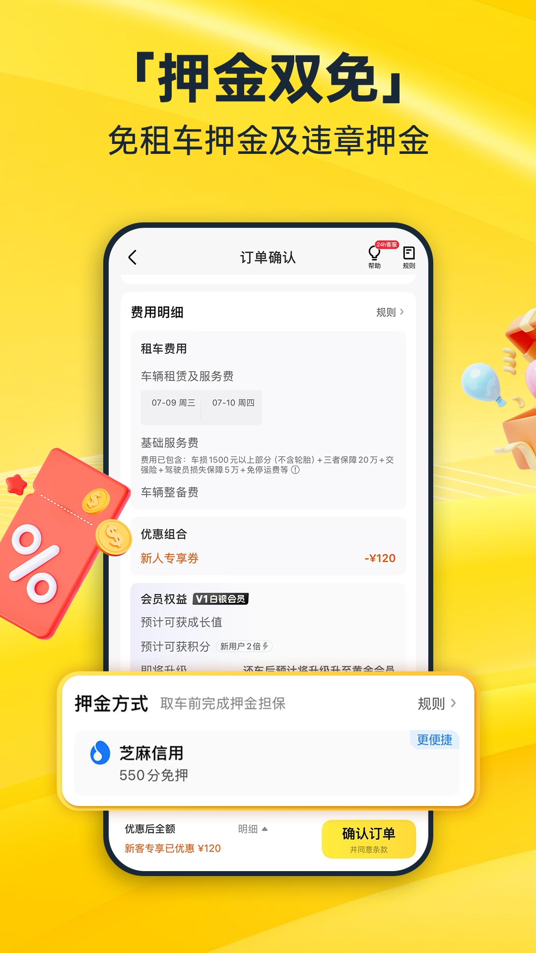 精彩截图-神州租车2025官方新版