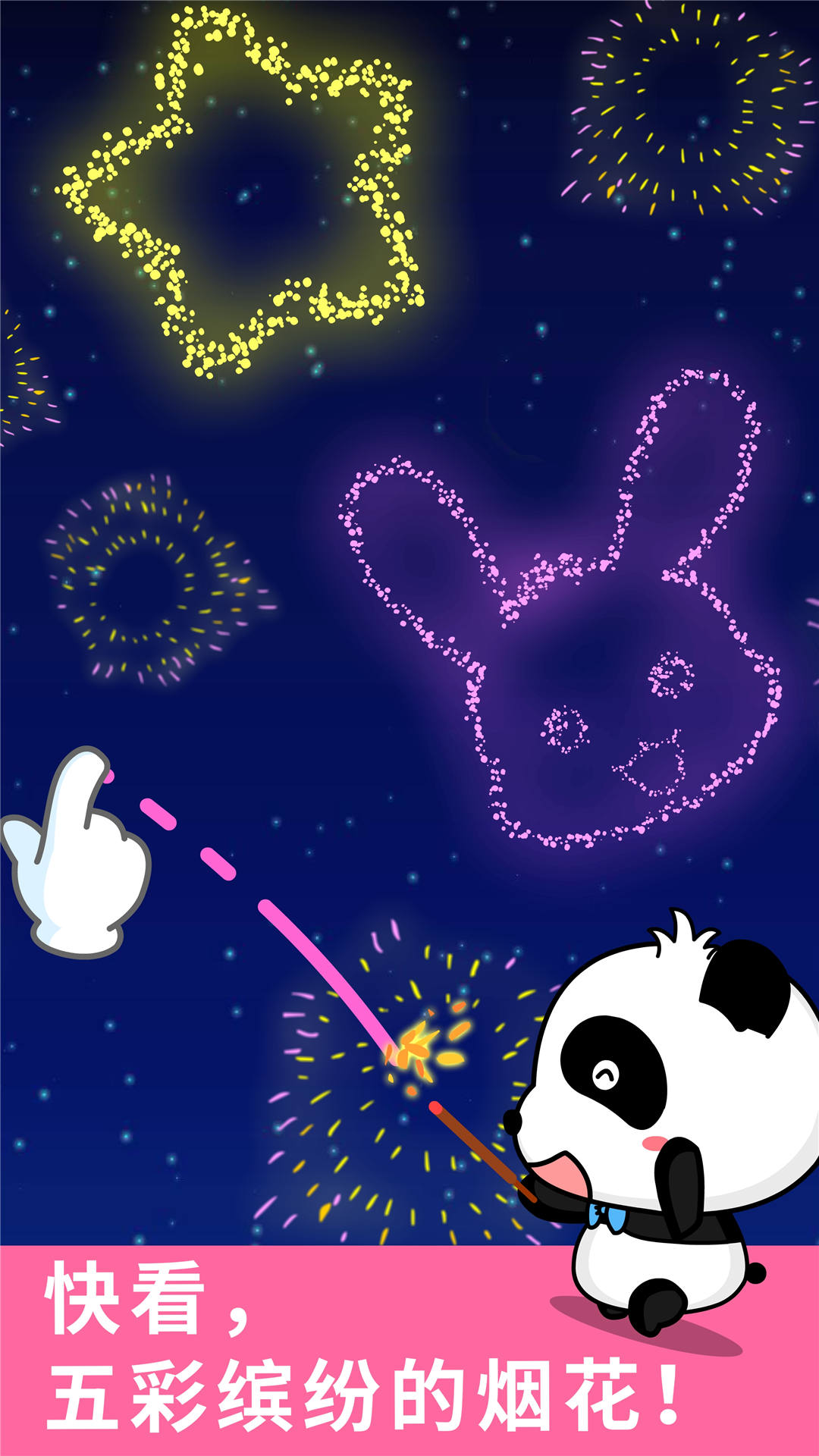 精彩截图-宝宝涂鸦2025官方新版