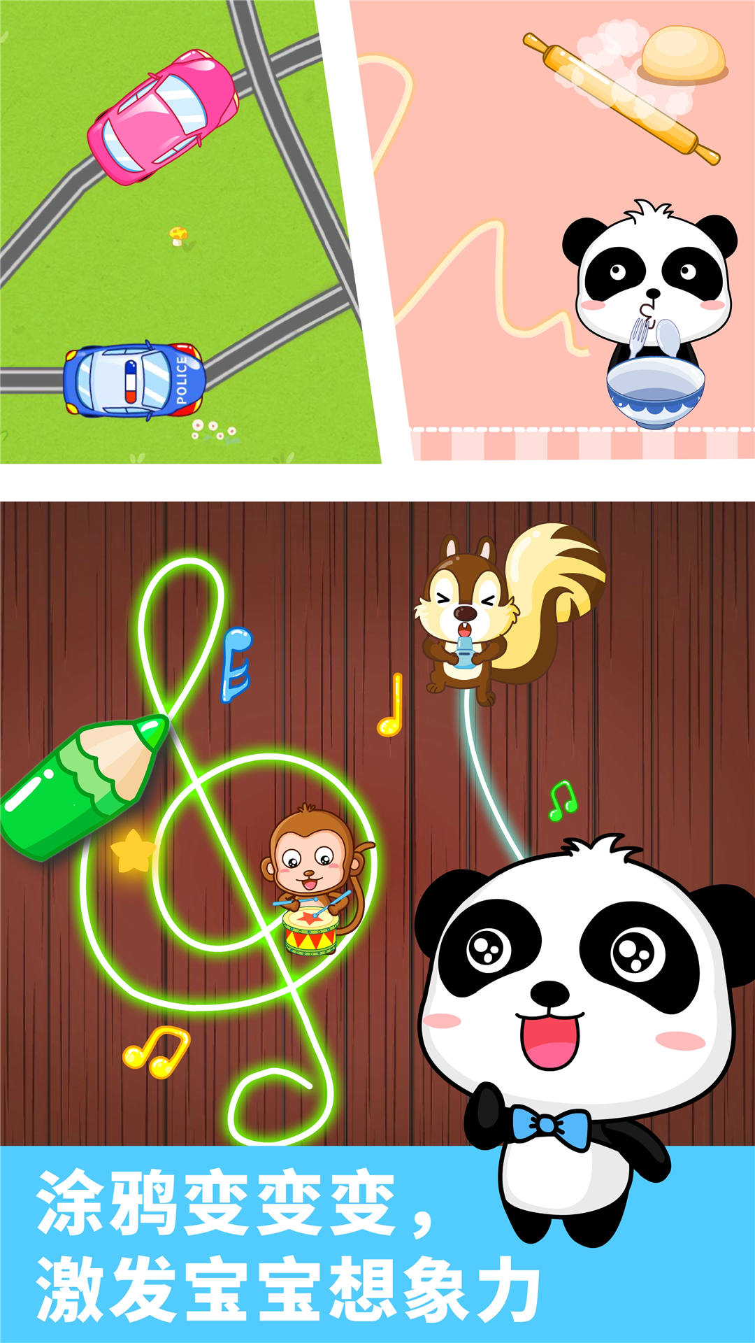 精彩截图-宝宝涂鸦2025官方新版