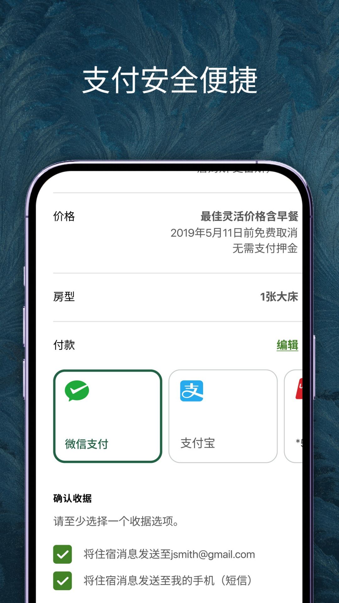 精彩截图-IHG2025官方新版