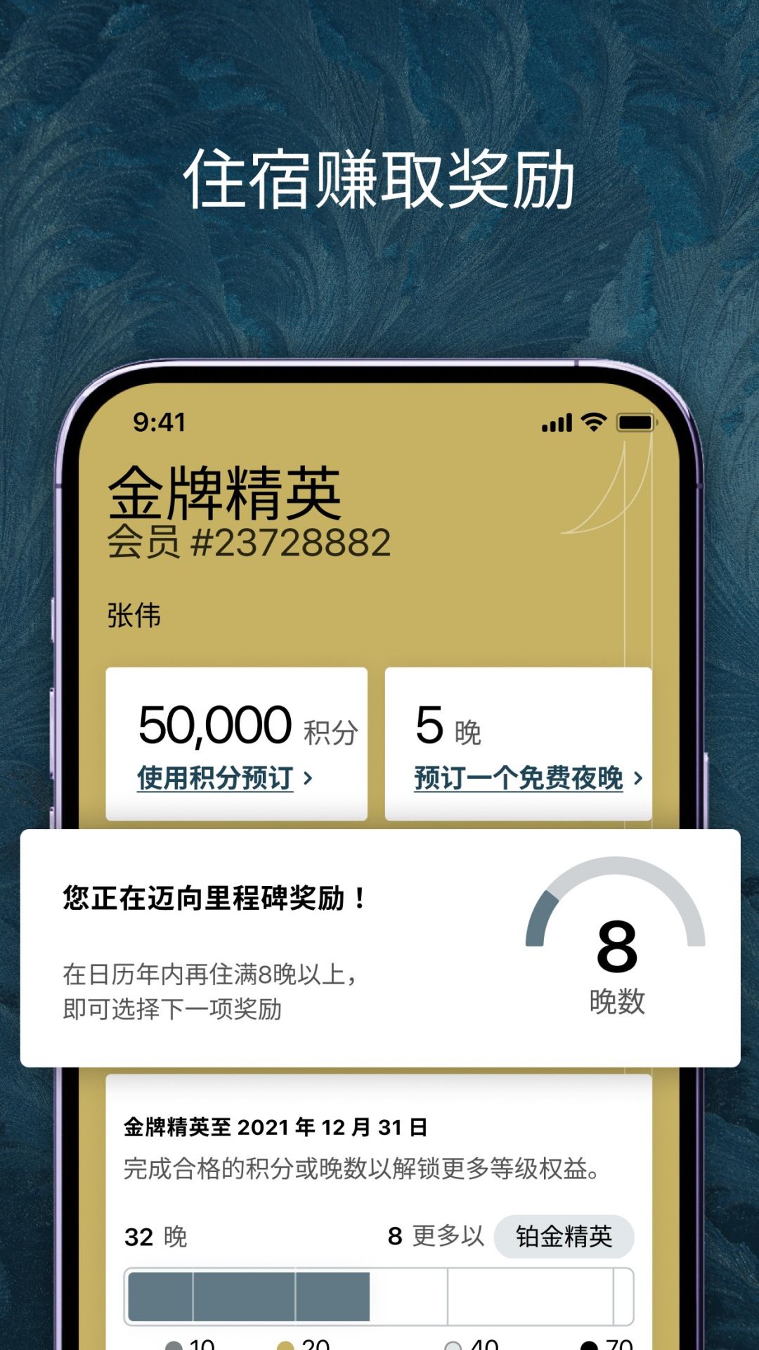 精彩截图-IHG2026官方新版